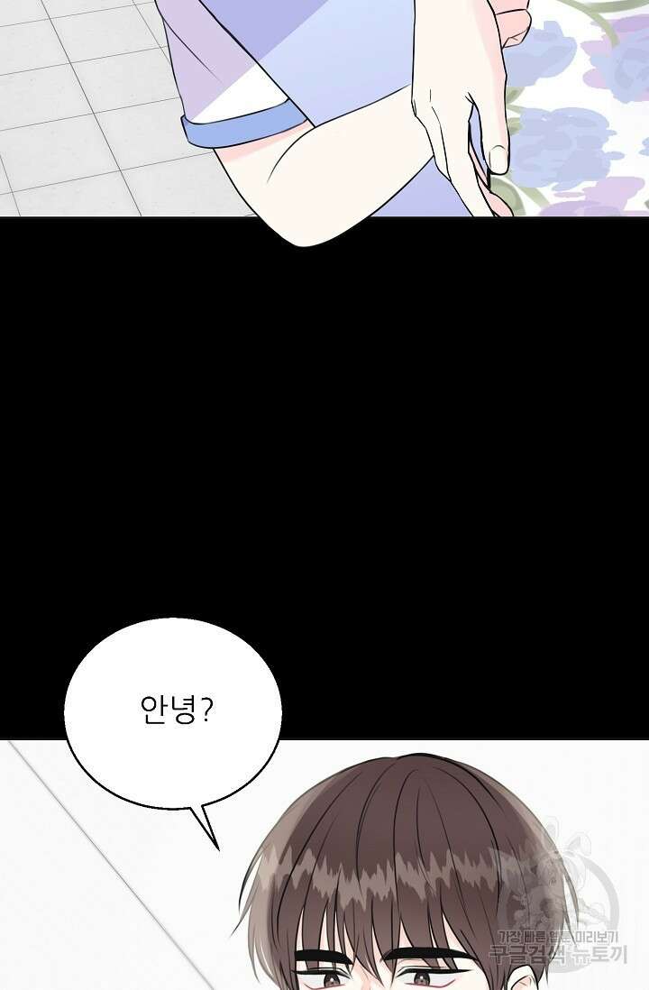 페로몬 베이비 5화 21