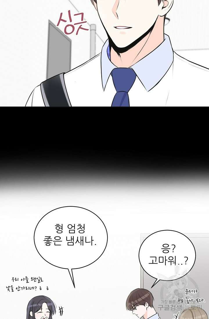 페로몬 베이비 5화 22
