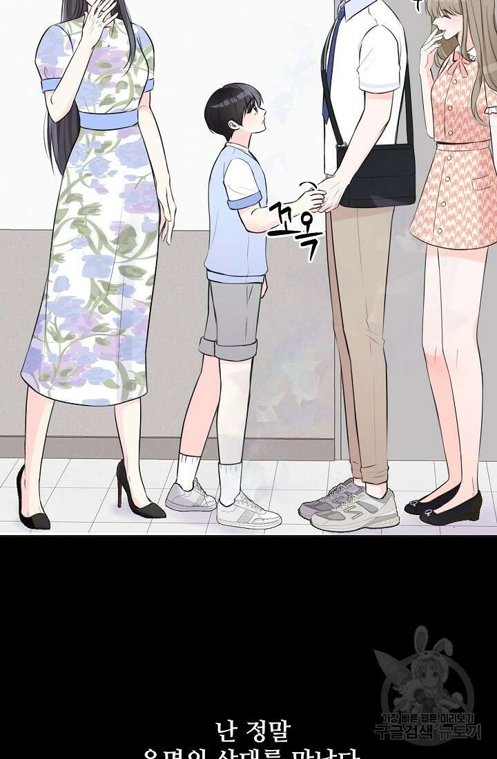 페로몬 베이비 5화 23