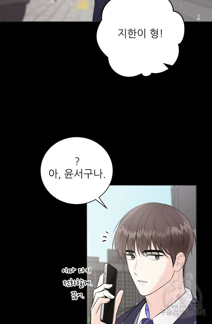 페로몬 베이비 5화 27