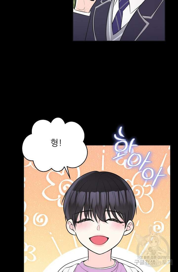 페로몬 베이비 5화 28