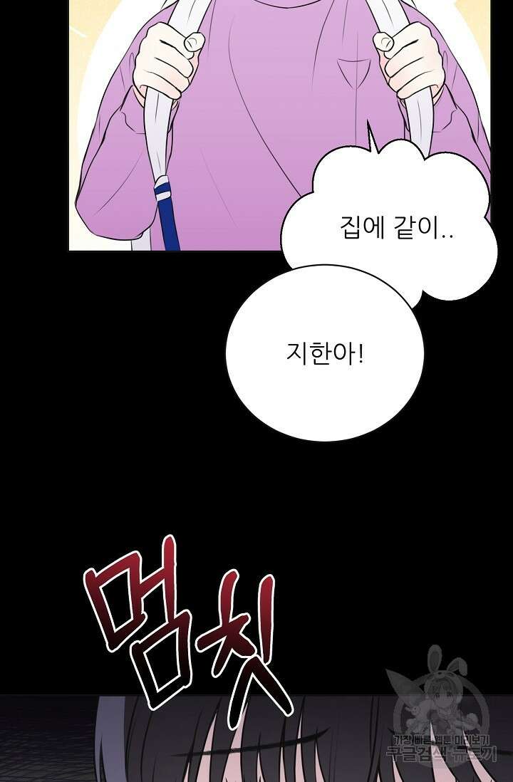 페로몬 베이비 5화 29