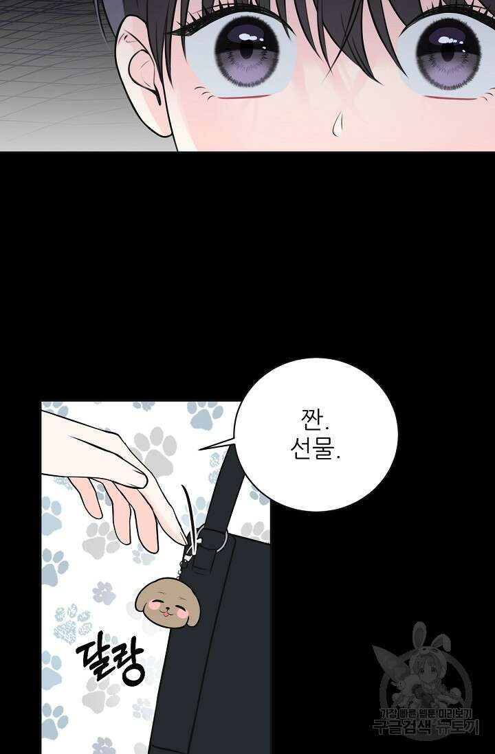 페로몬 베이비 5화 30