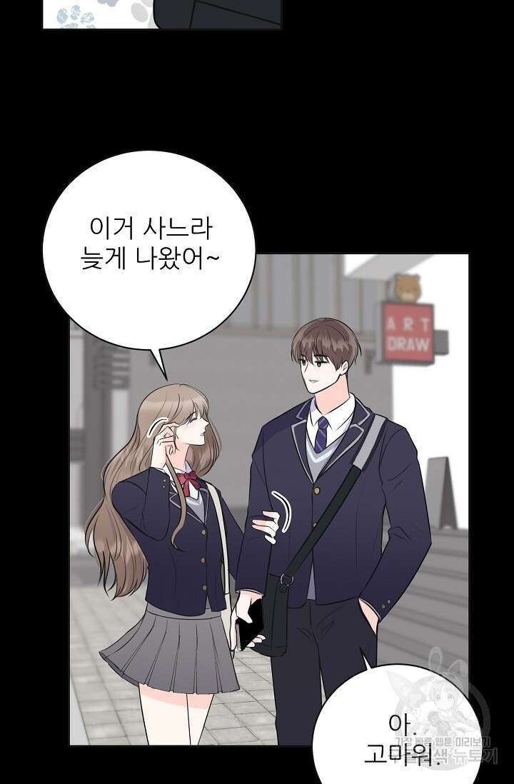 페로몬 베이비 5화 31