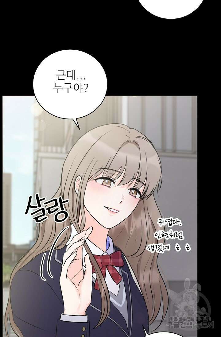 페로몬 베이비 5화 32