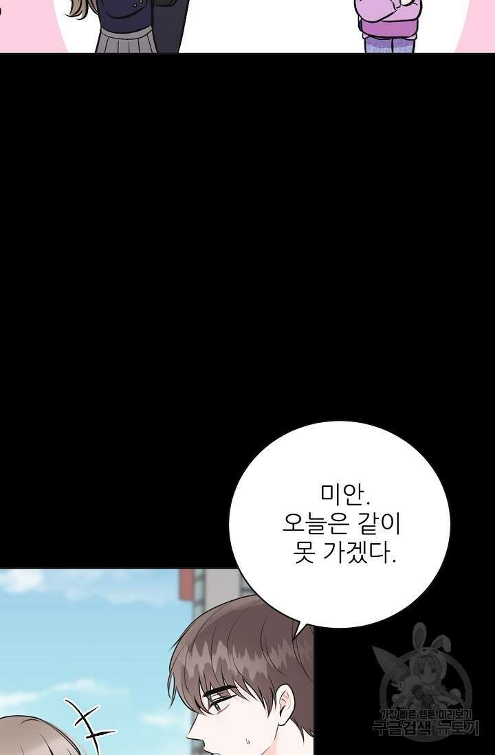 페로몬 베이비 5화 34