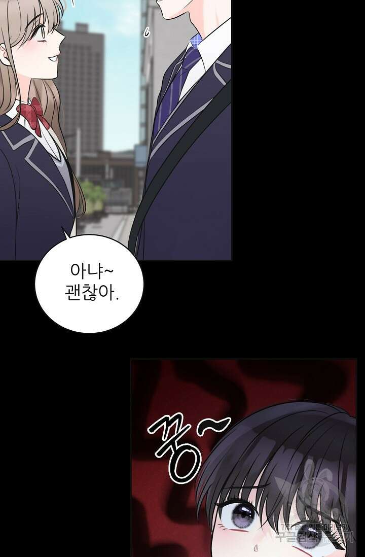 페로몬 베이비 5화 35