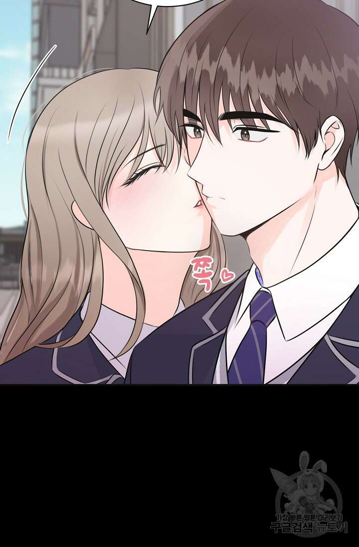 페로몬 베이비 5화 37