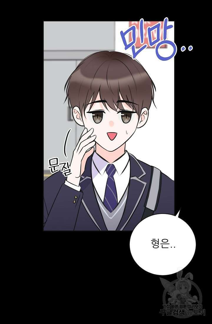 페로몬 베이비 5화 38