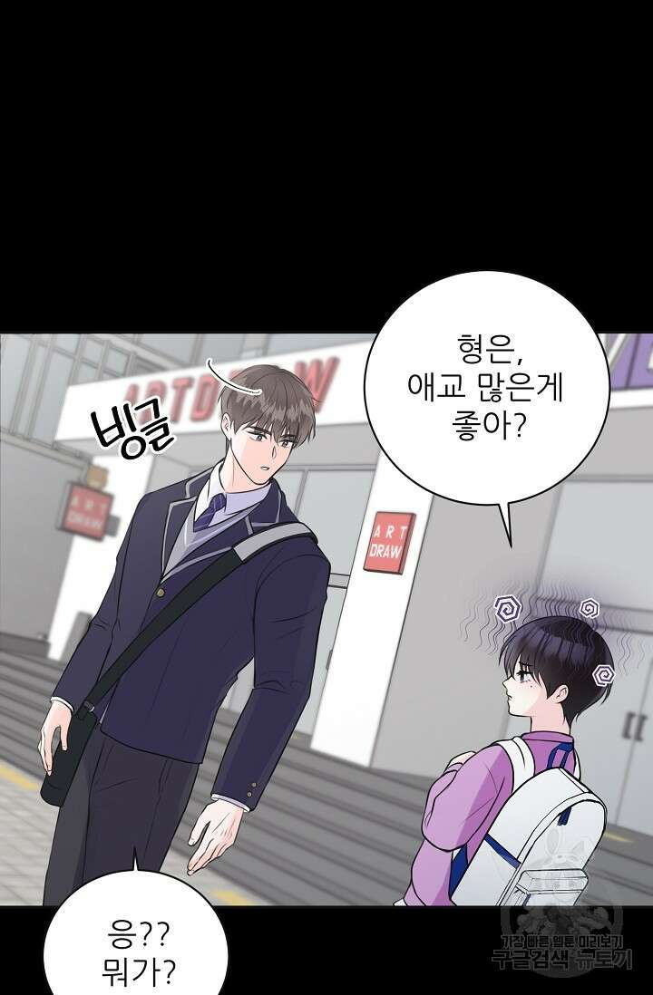 페로몬 베이비 5화 39