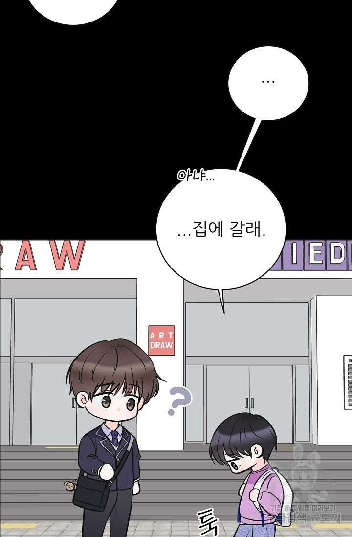 페로몬 베이비 5화 40