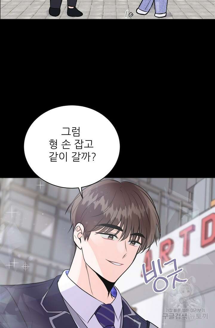 페로몬 베이비 5화 41