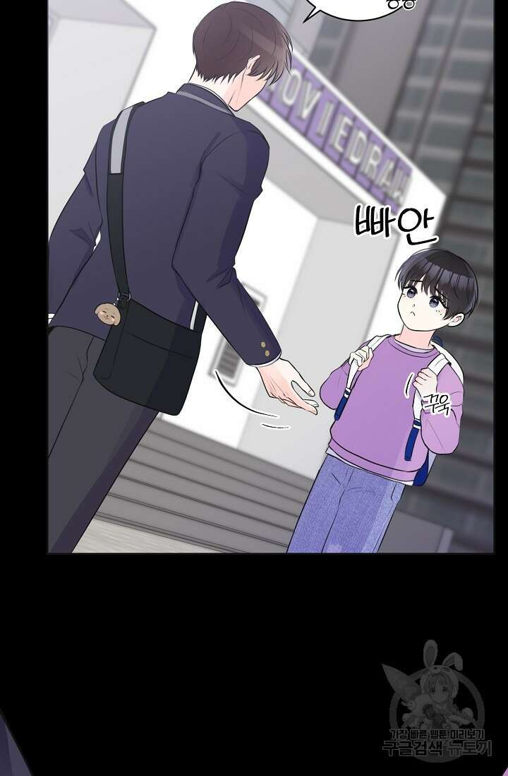 페로몬 베이비 5화 43