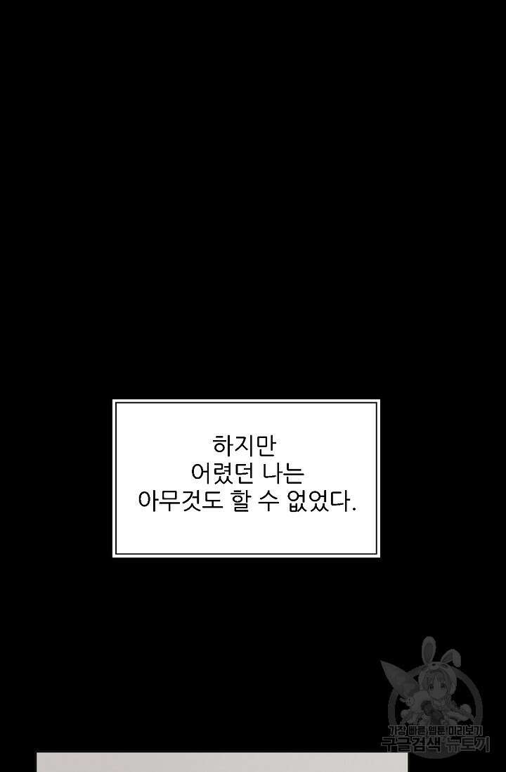 페로몬 베이비 5화 45