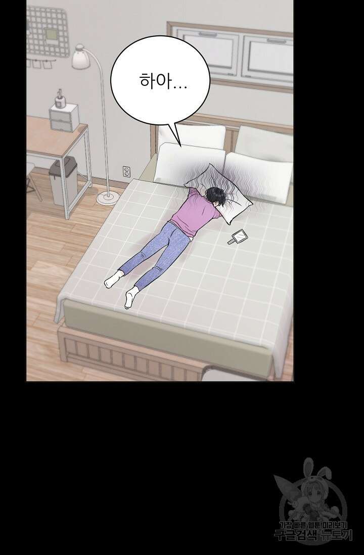 페로몬 베이비 5화 46