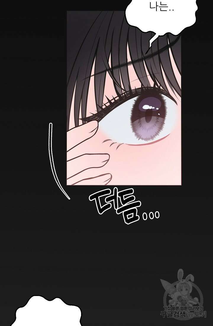 페로몬 베이비 5화 49