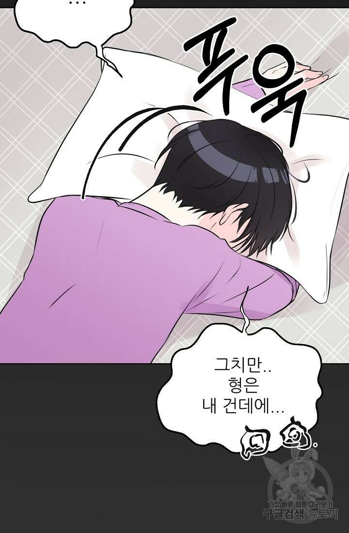 페로몬 베이비 5화 50