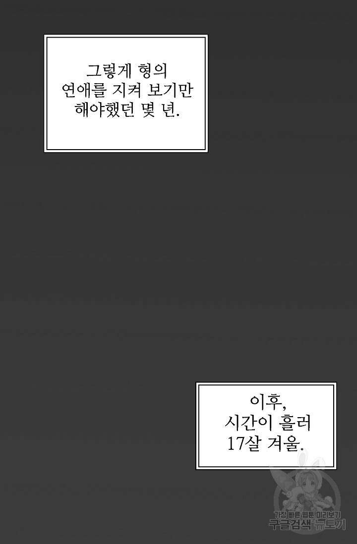 페로몬 베이비 5화 51