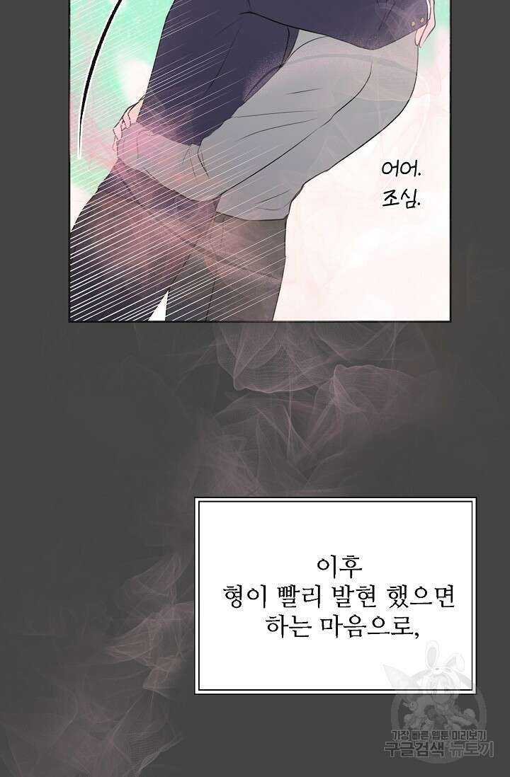 페로몬 베이비 5화 55