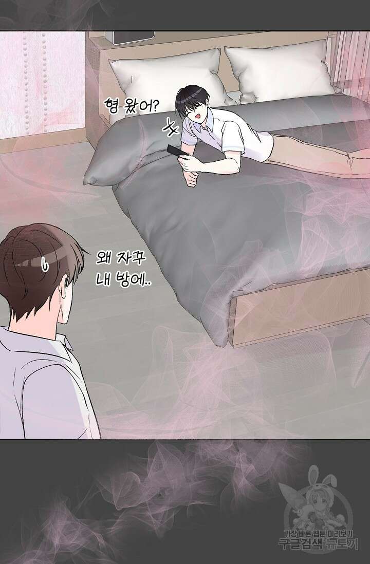 페로몬 베이비 5화 56
