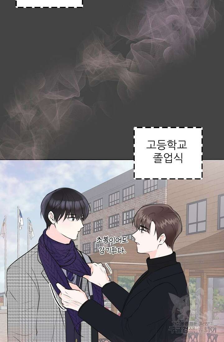 페로몬 베이비 5화 58