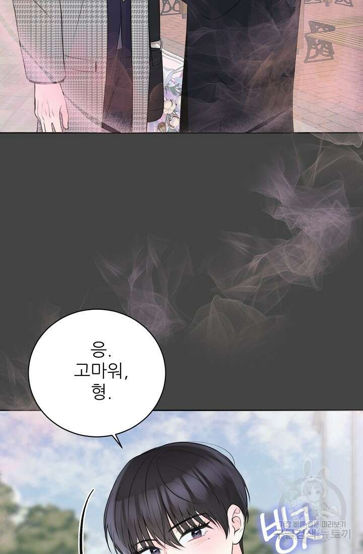 페로몬 베이비 5화 59