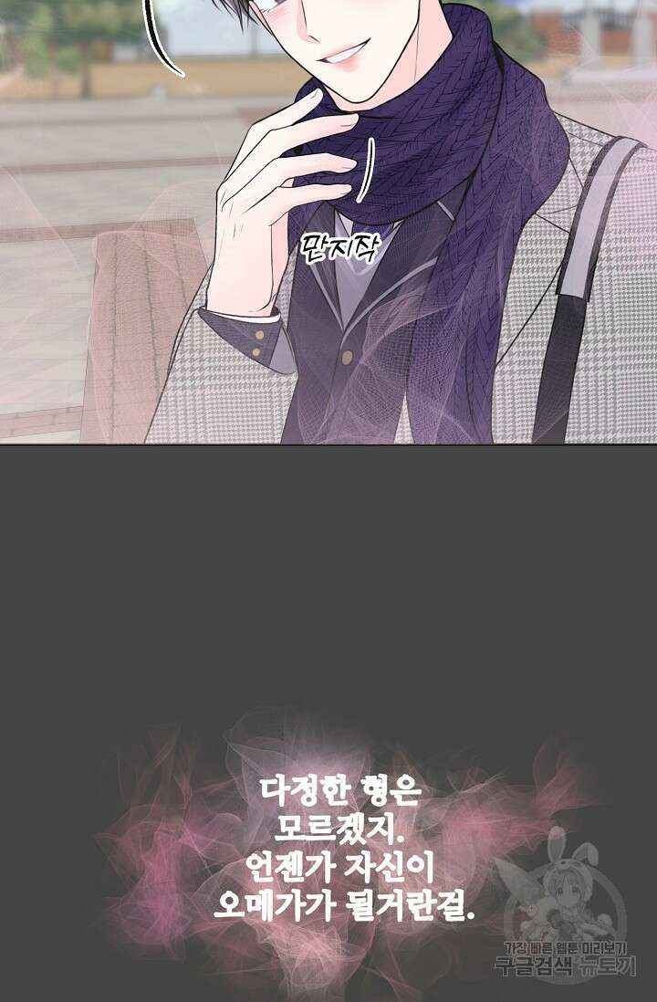 페로몬 베이비 5화 60