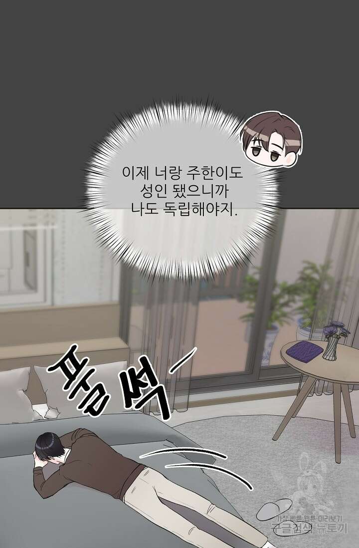 페로몬 베이비 5화 63