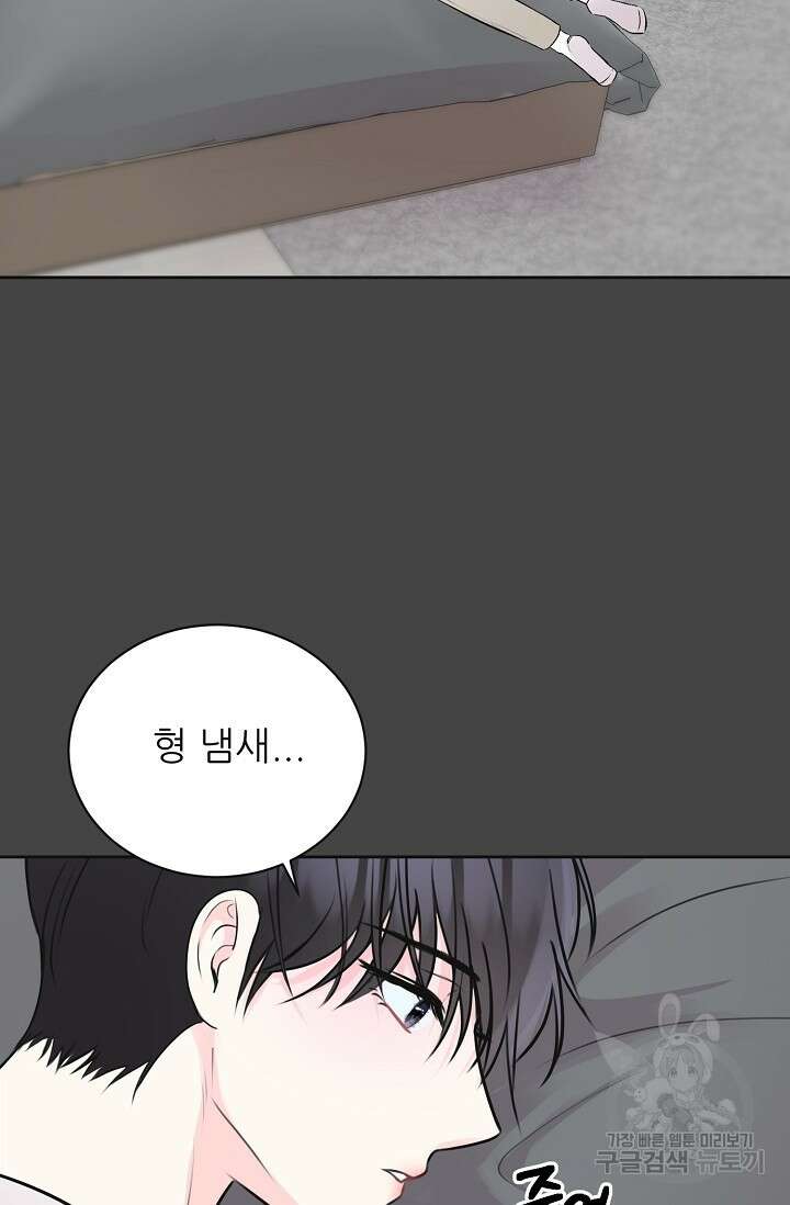 페로몬 베이비 5화 64