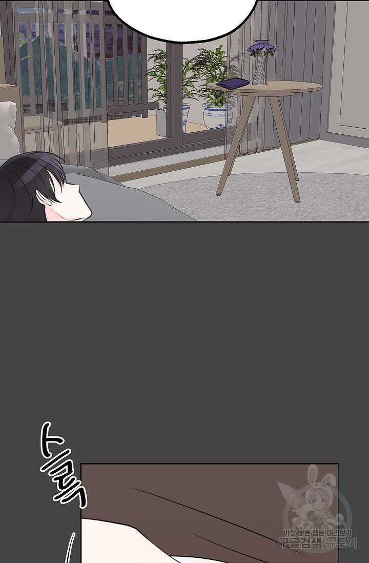 페로몬 베이비 5화 66