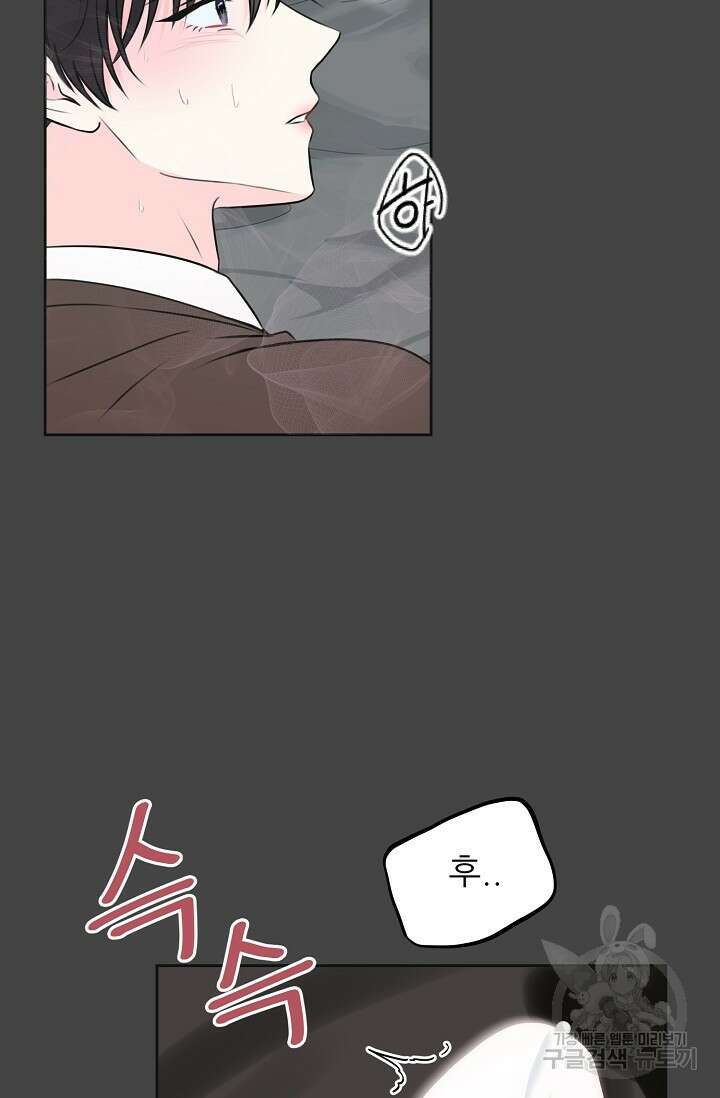 페로몬 베이비 5화 68