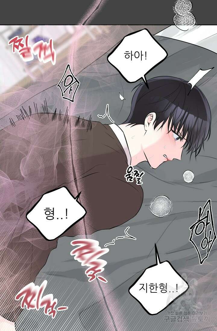 페로몬 베이비 5화 70