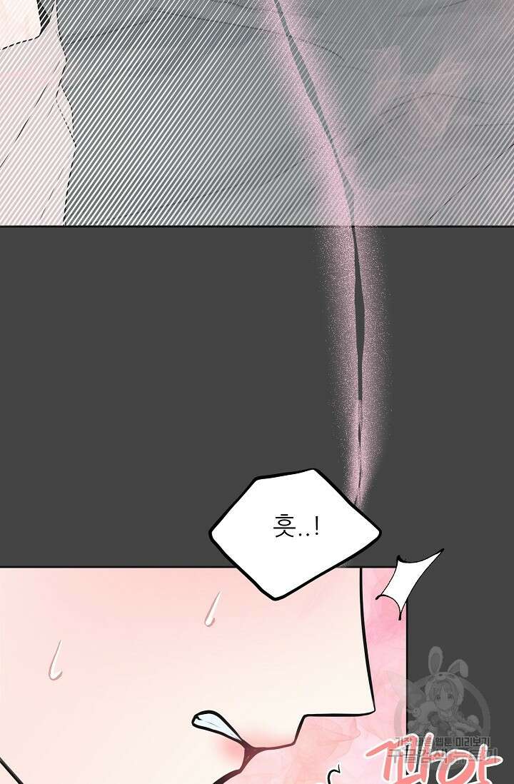 페로몬 베이비 5화 71