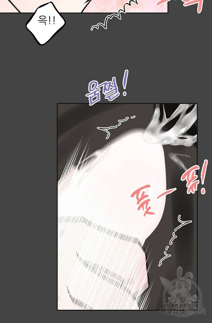 페로몬 베이비 5화 72