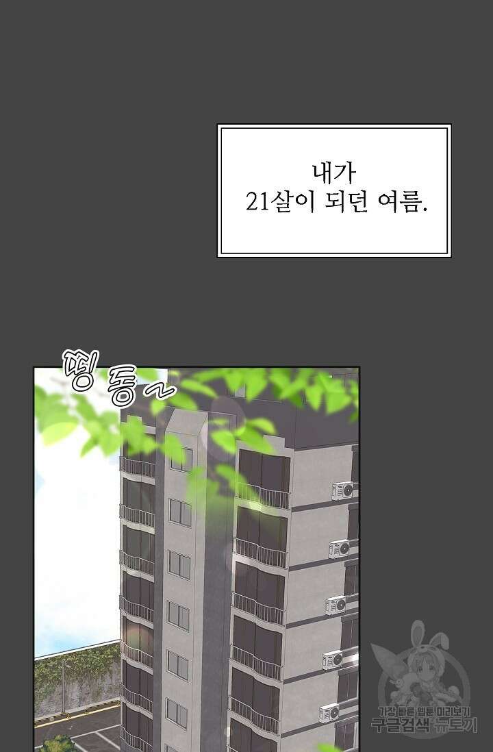 페로몬 베이비 5화 75