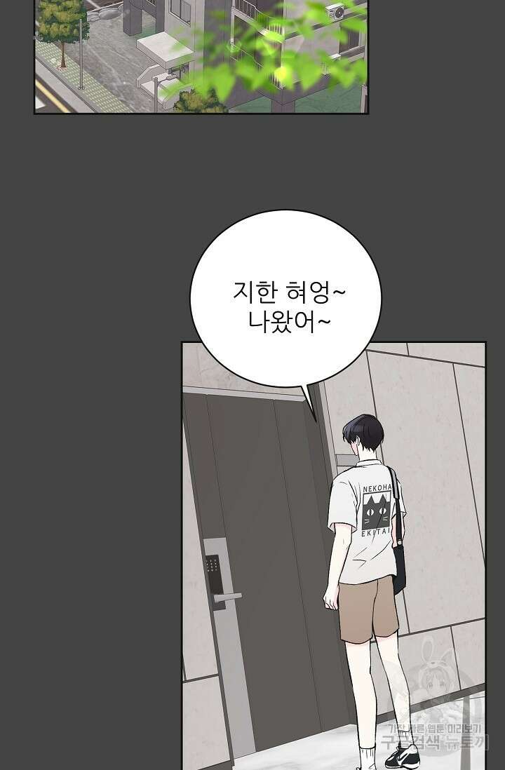 페로몬 베이비 5화 76