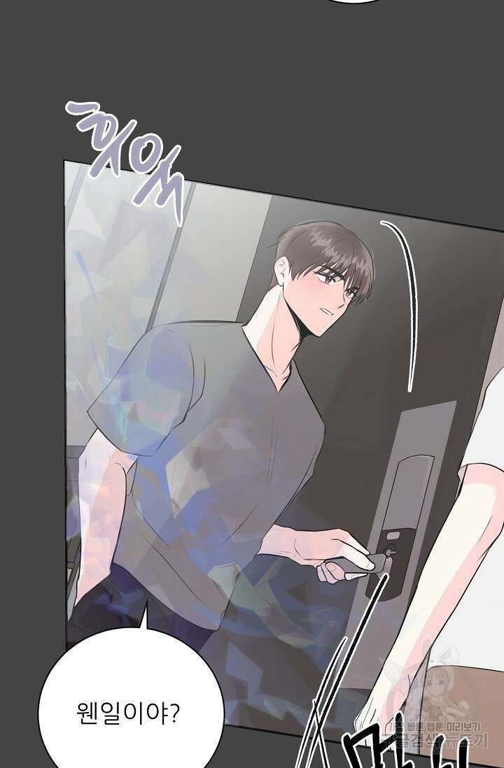 페로몬 베이비 5화 78