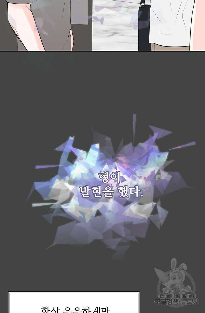 페로몬 베이비 5화 80