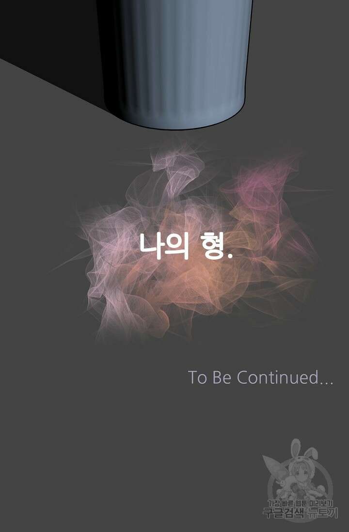 페로몬 베이비 5화 90