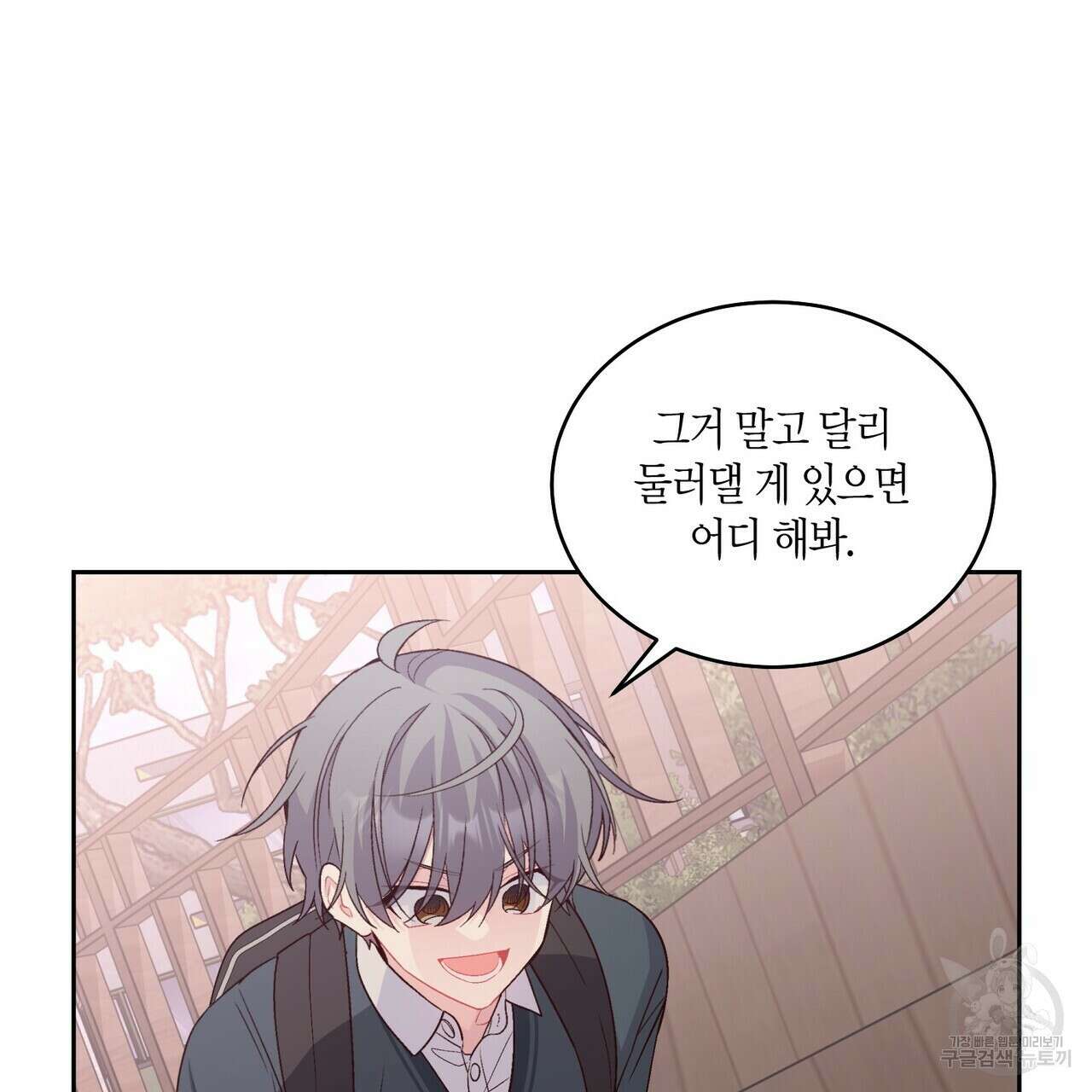 메리 마블링 33화 6