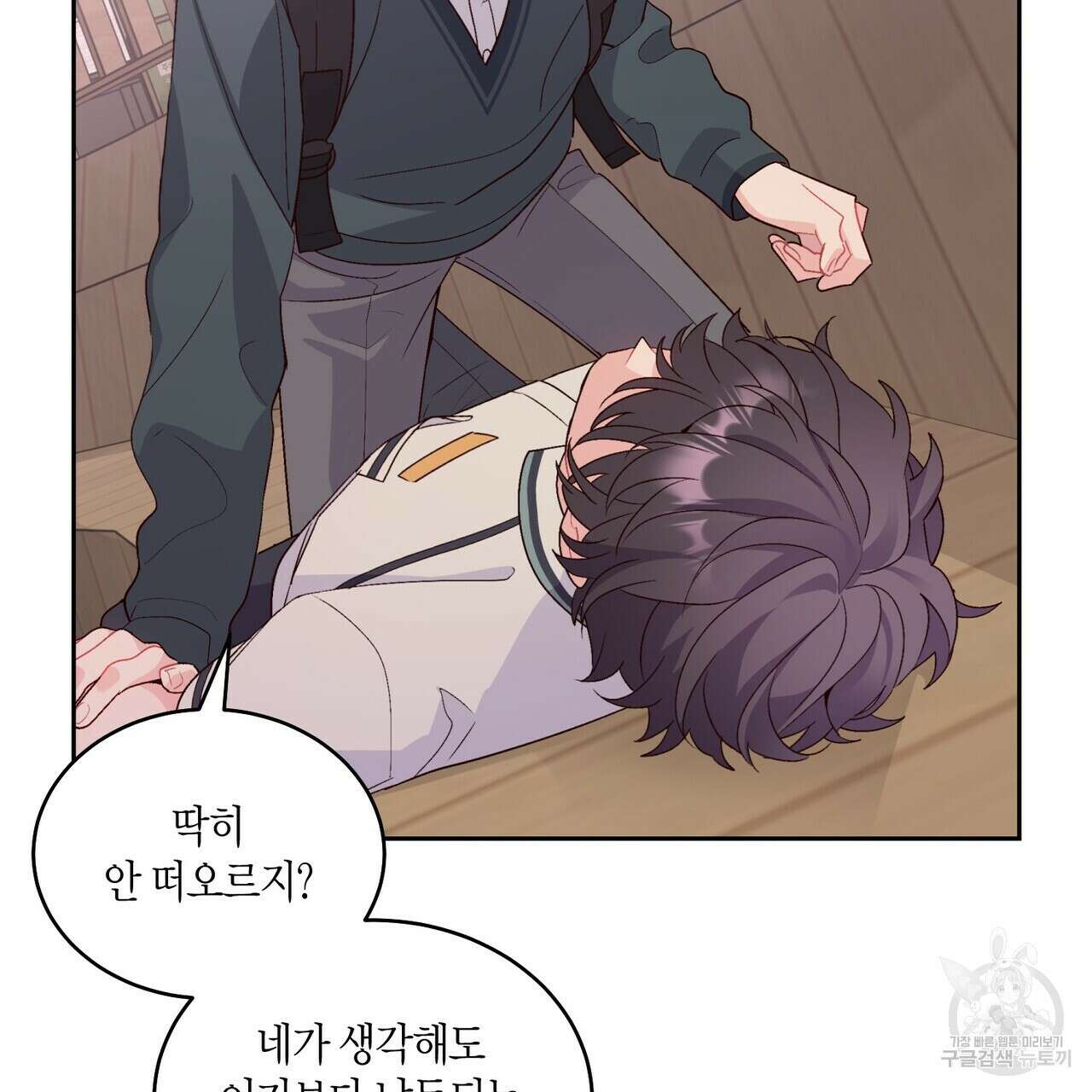 메리 마블링 33화 7