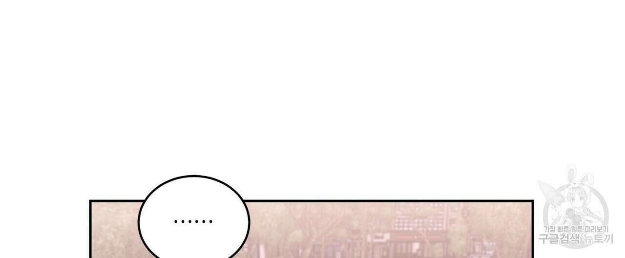 메리 마블링 33화 12