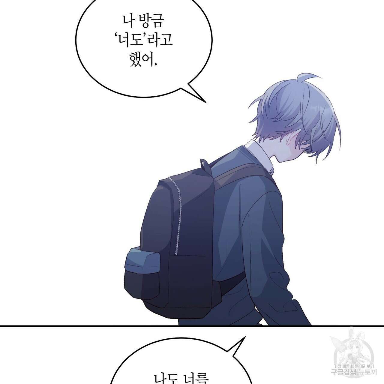메리 마블링 33화 14