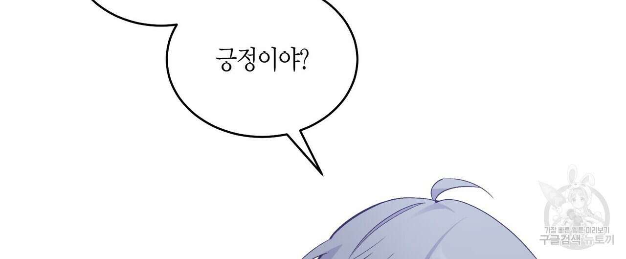 메리 마블링 33화 16