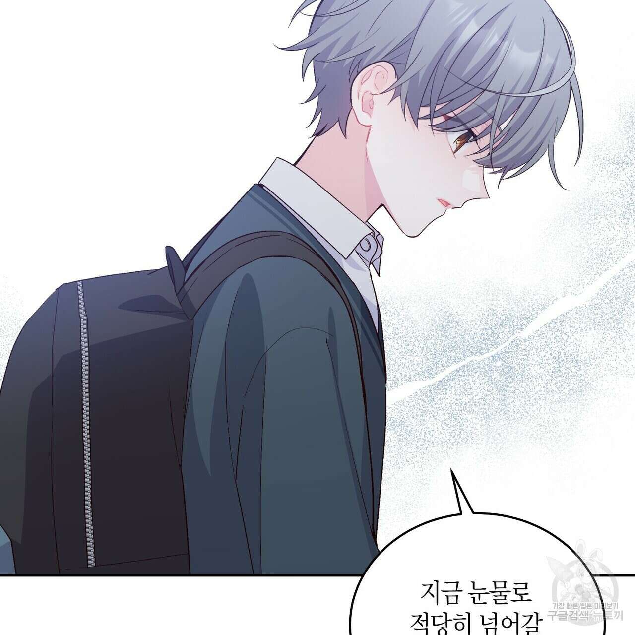 메리 마블링 33화 17