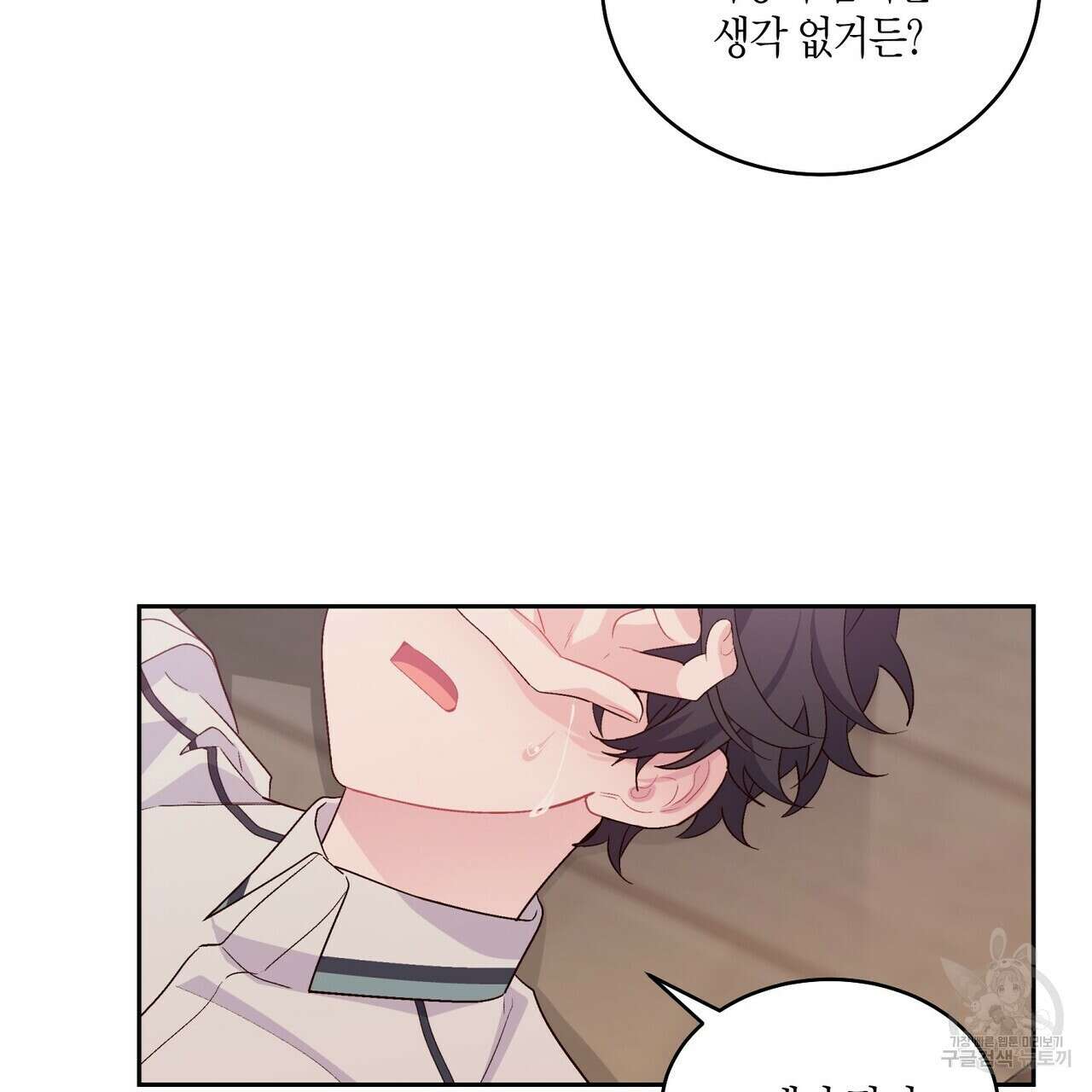 메리 마블링 33화 18