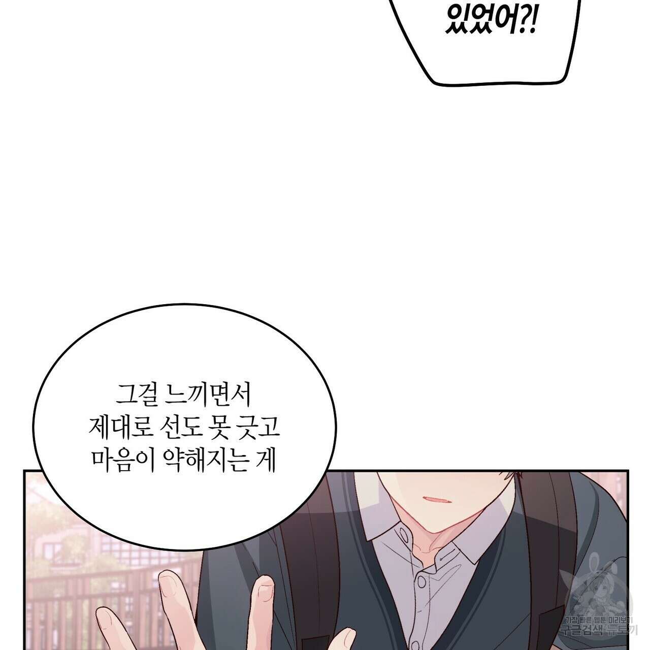 메리 마블링 33화 21