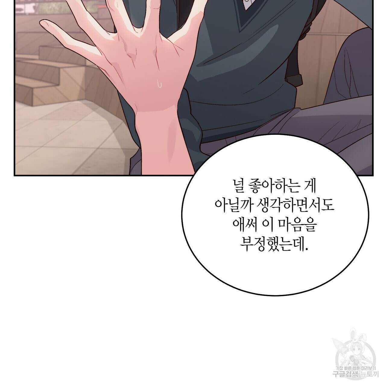 메리 마블링 33화 22
