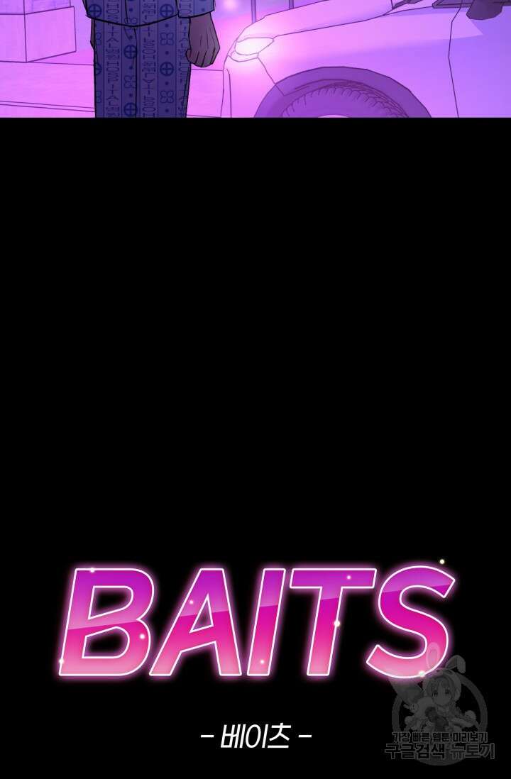 BAITS(베이츠) 74화 22