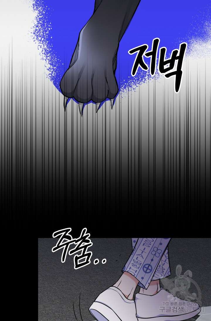 BAITS(베이츠) 74화 36